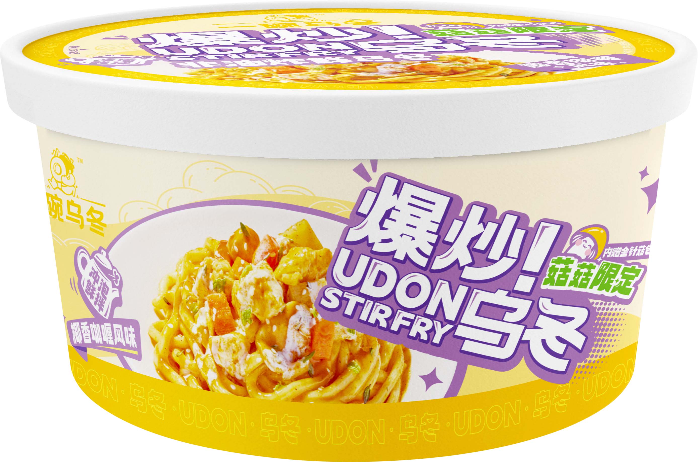 椰香咖喱單側