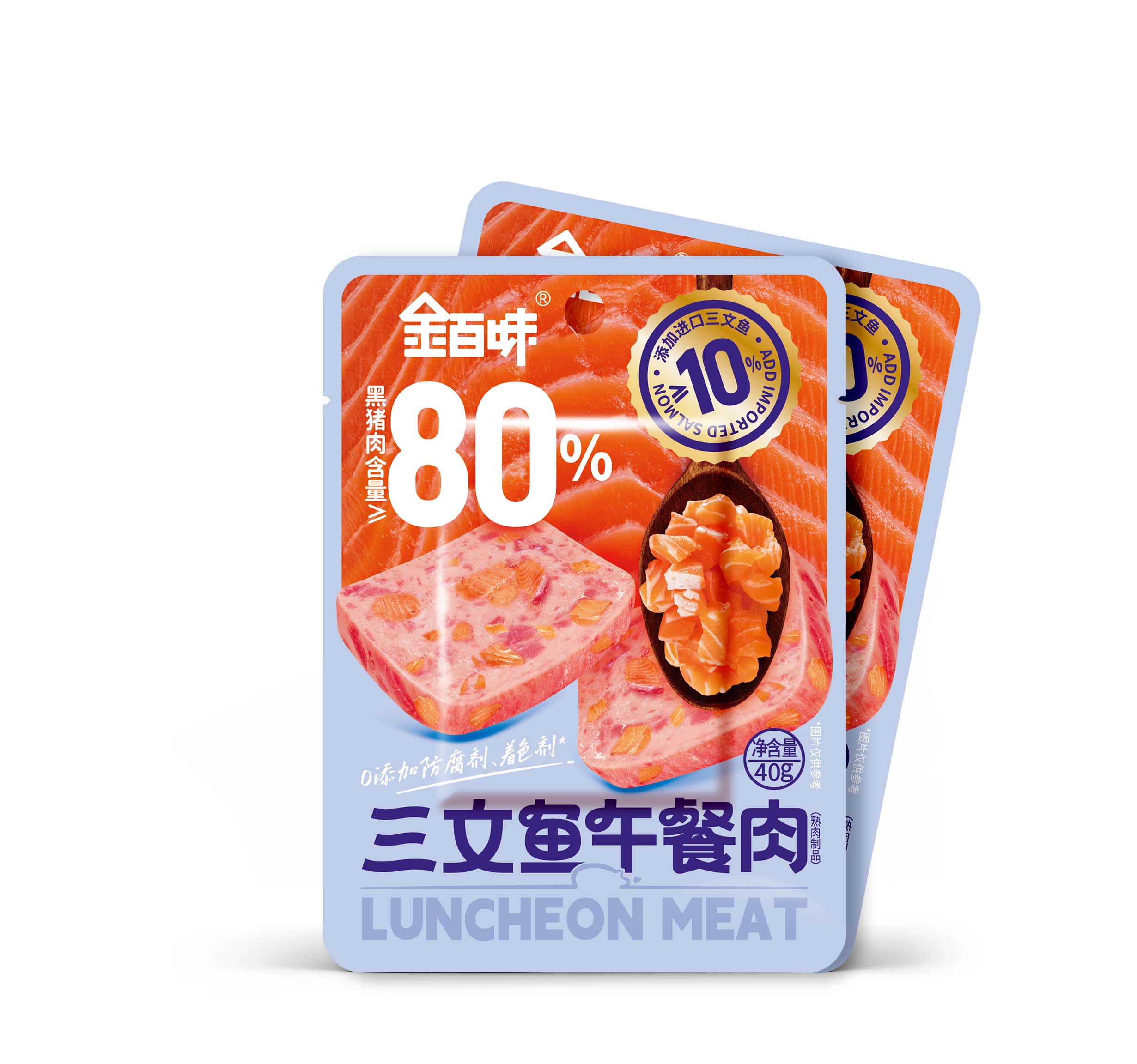 三文魚午餐肉